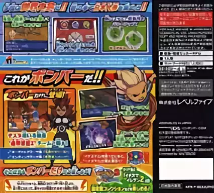 Image n° 2 - boxback : Inazuma Eleven 3 - Sekai e no Chousen!! Bomber